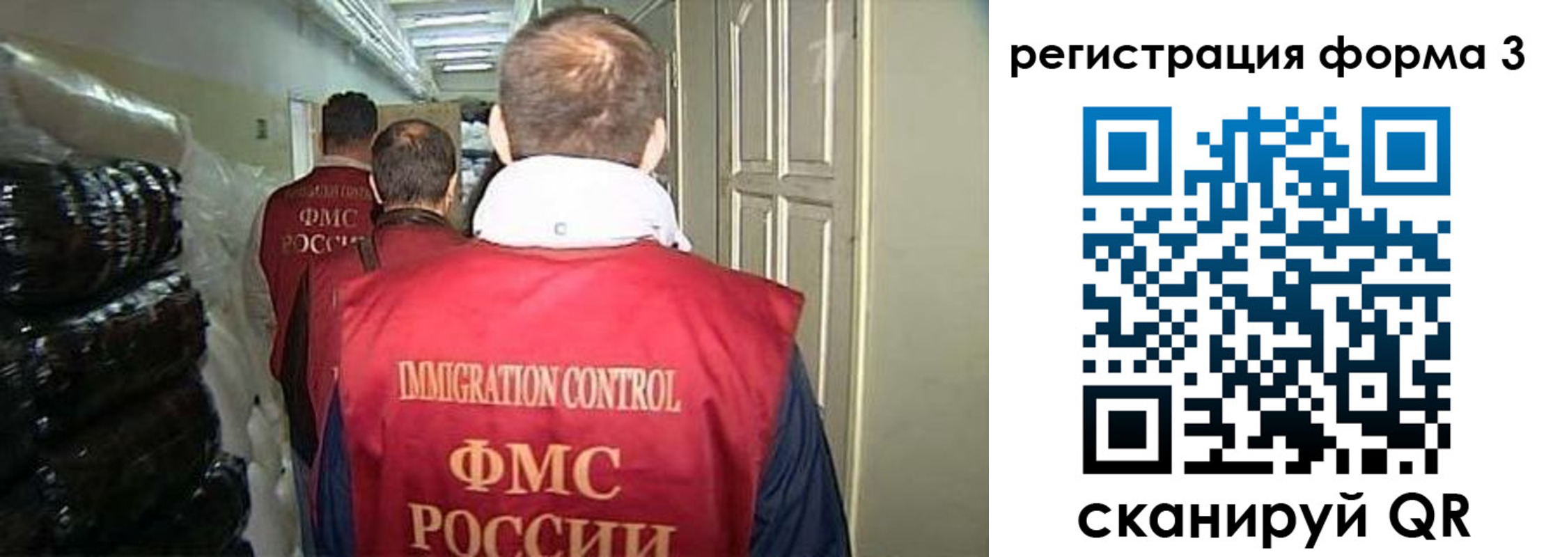временная регистрация надежно в Стрежевом