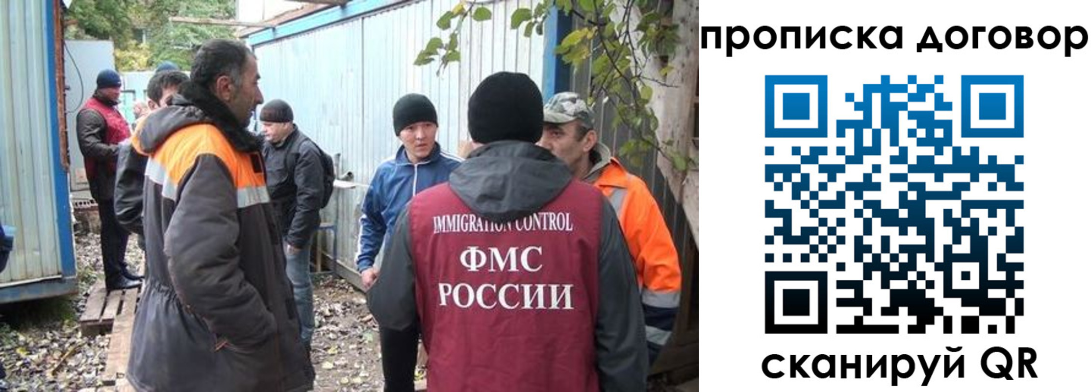 прописка законно в Стрежевом