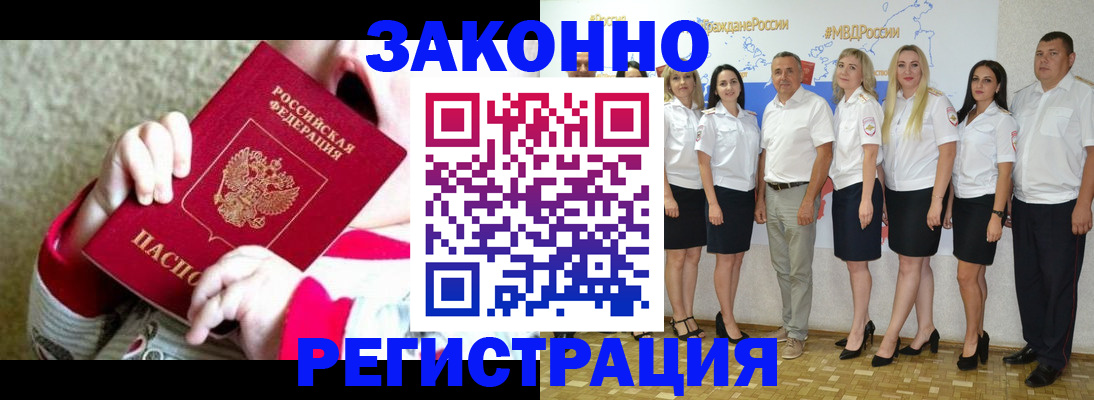 временная регистрация недорого в Стрежевом