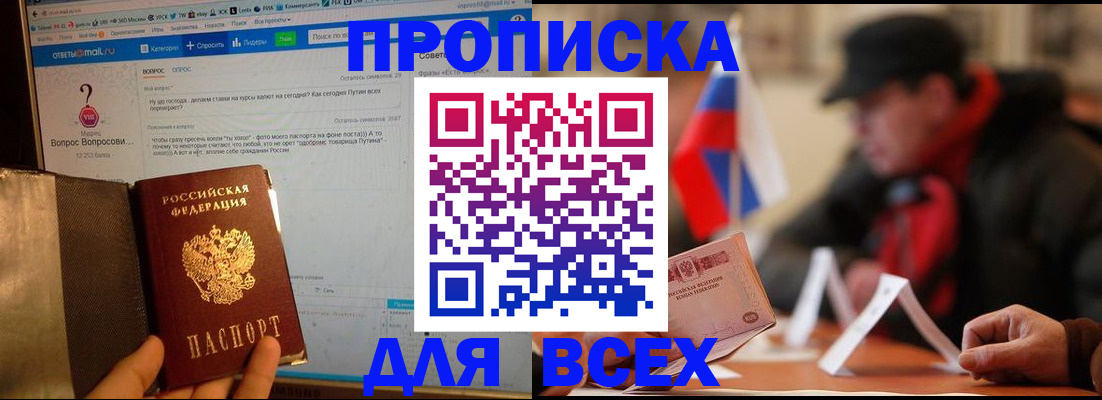 прописка иностранных граждан в Стрежевом