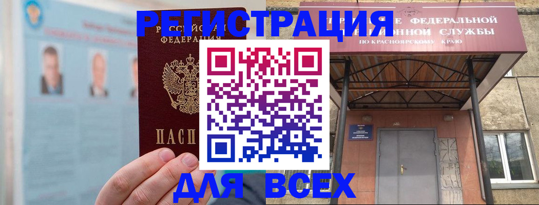 прописка ребенка в Стрежевом