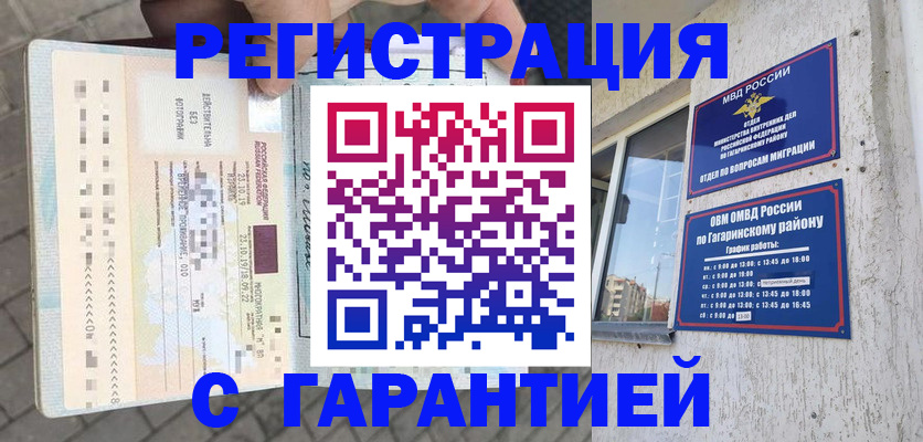 временная регистрация 2025 в Стрежевом