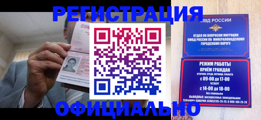 временная регистрация адрес в Стрежевом