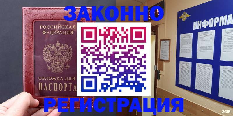 где прописаться в Стрежевом