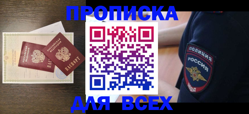 временная регистрация поиск в Стрежевом